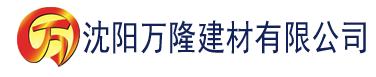 沈阳日本亚洲天堂一区二区三区建材有限公司_沈阳轻质石膏厂家抹灰_沈阳石膏自流平生产厂家_沈阳砌筑砂浆厂家